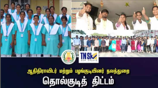 Job Training Fair : முன்னணி நிறுவனங்களில் வேலை வேண்டுமா? 4 மாவட்டங்களில் இளைஞர்களுக்கு நேரடி சேர்க்கை முகாம் -  தமிழக அரசு வழங்கும் இலவச பயிற்சி