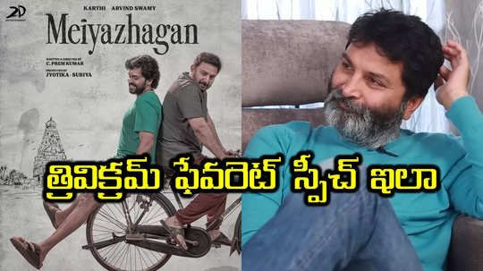 Satyam Sundaram Movie: ఇలా బతకడం అంత తేలికా.. త్రివిక్రమ్ మాటలతో సినిమా తీసేశారే!