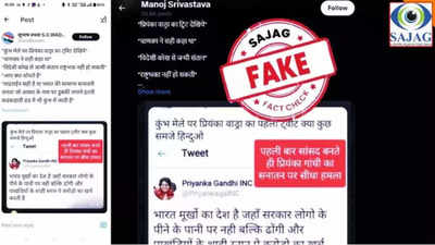 Fact Check : प्रियंका गांधींनी महाकुंभवर वादग्रस्त ट्विट केले होते का? जाणून घ्या सत्य