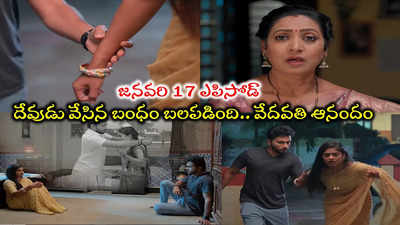 ‘ఇల్లు ఇల్లాలు పిల్లలు’ టుడే ఎపిసోడ్: జతకలిసిన ప్రేమ, ధీరజ్.. కల కాదు నిజమే!