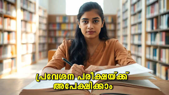 ഇന്ത്യൻ മിലിട്ടറി കോളേജ് യോഗ്യതാ പരീക്ഷ ജൂൺ 1ന്; ആൺകുട്ടികൾക്കും പെൺകുട്ടികൾക്കും അപേക്ഷിക്കാം