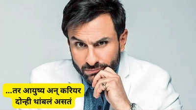 Saif Ali Khan Attack : सैफला अर्धांगवायूचा धोका? डॉक्टर म्हणाले जर...