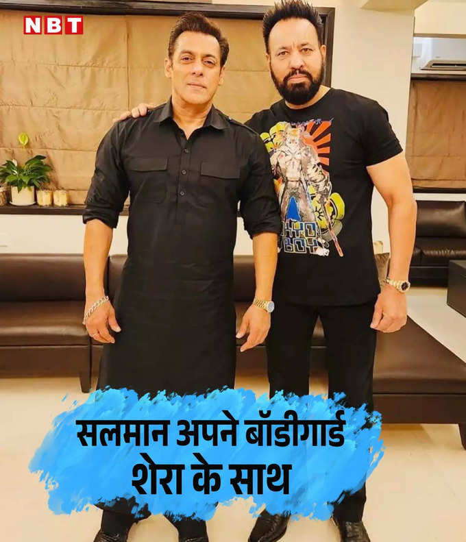 Salman Khan with Shera