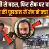 Saif Ali Khan Attack:  नौकरानी से बहस और फिर सैफ पर चाकू से हमला, मेड ने पूछताछ में क्या बताया ?