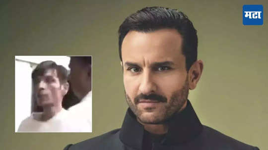 Saif Ali Khan Attack: ताब्यात घेतलेल्या 'शाहीद'चा सैफवरील हल्ल्याशी काहीही संबंध नाही; मुंबई पोलिसांनी महत्त्वाची माहिती