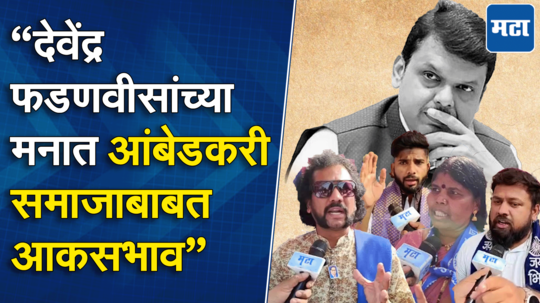 ३२ दिवस आंदोलन, प्रशासन जातीयवादी भावनेतून लक्ष देत नाही; आंबेडकरी अनुयायांचा आक्रोश