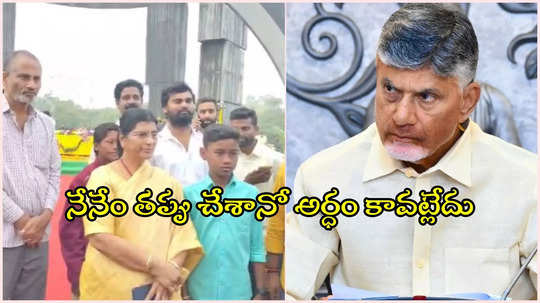 మీరు అనుకున్నా.. అనుకోకున్నా.. నేను మీ అత్తగారినే కదా చంద్రబాబు: లక్ష్మి పార్వతి ఎమోషనల్