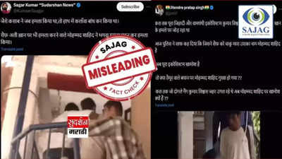 Fact Check: सैफ अली खानवर हल्ला करणारा व्यक्ती मोहम्मद शाहिद? प्रकरणाचे संपूर्ण सत्य आले समोर