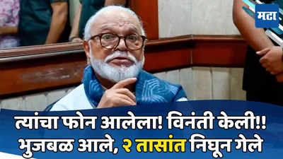 ते २ तास येऊन बसले, विनंती केली, म्हणून इकडे आलो! भुजबळांकडून टशन; 'तो' प्रश्न ऐकताच चिडले