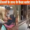 किसी को बस की खिड़की में लटकाया तो किसी के गोद से छीन लिया बच्चा, मंत्री के बंगले पहुंच बीएड शिक्षकों के साथ ये कैसा व्यवहार