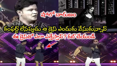 బెడిసికొట్టిన ప్రియాంక జైన్ ఎక్స్‌పోజింగ్.. షోలో ఘోర అవమానం.. ఆ డ్రెస్‌తో ఎత్తేసరికి