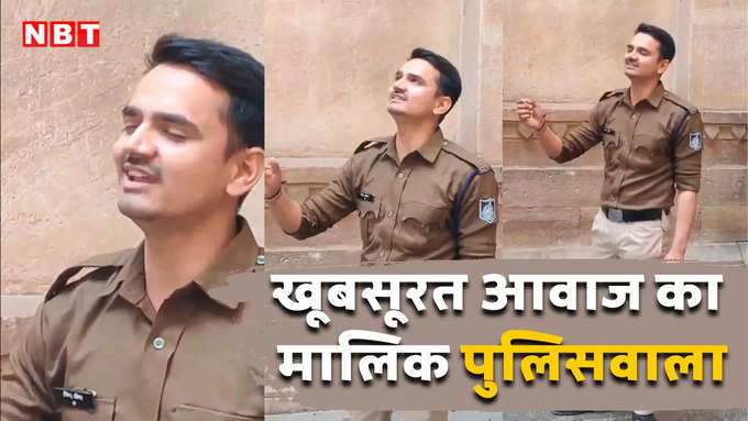 MP Policeman Singing