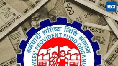 EPFO नियमात मोठा बदल, आता स्वतः पीएफ खाते ट्रान्स्फर करू शकणार, वाचा नव्या सुधारणांबद्दल