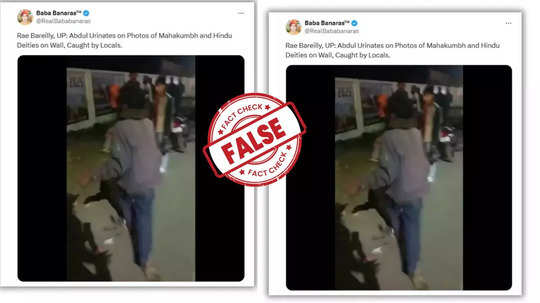 Fact Check: കുംഭമേള പോസ്റ്ററിൽ മുസ്ലീം യുവാവ് മൂത്രമൊഴിച്ചോ? വസ്‌തുത അറിയാം