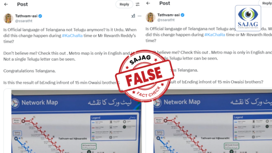 Fact Check: ഹൈദരാബാദ് മെട്രോയിലെ നെറ്റ്‌വര്‍ക്ക് മാപ്പിൽ ഉറുദു - ഇംഗ്ലീഷ് ഭാഷകൾ മാത്രമോ?