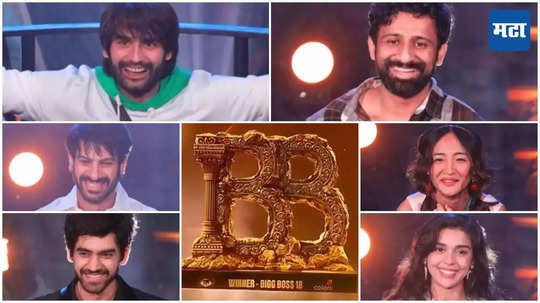 Bigg Boss 18 Grand Finale: बाबो! बिग बॉस १८च्या विजेत्याला मिळणार इतके लाख; केव्हा आणि कुठे LIVE पाहता येईल सलमानचा शो?