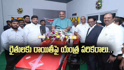 ఏపీ రైతులకు తీపికబురు.. మళ్లీ ఆ పథకం అమలు.. మంత్రి కీలక ప్రకటన