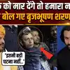 Saif Ali Khan Attack: इतनी बड़ी घटना नहीं..., सैफ पर हमले पर क्या बोले बृजभूषण ?