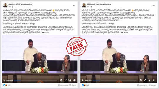 Fact Check: മല്ലികാര്‍ജുന്‍ ഖാര്‍ഗെയെ രാഹുല്‍ ഗാന്ധി സീറ്റില്‍ നിന്ന് എഴുന്നേല്‍പ്പിച്ച് വിട്ടോ? വാർത്താ കാർഡിലെ യാഥാർഥ്യമിതാണ്