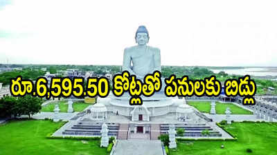 అమరావతి రైతులకు గుడ్‌న్యూస్.. ఏకంగా రూ.6,595 కోట్లు, ఫిబ్రవరి 4 వరకు ఛాన్స్!