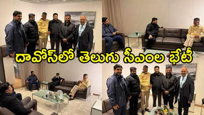 ఇంట్రెస్టింగ్ సీన్.. చంద్రబాబు, రేవంత్ రెడ్డి భేటీ.. ఏం చర్చించారంటే!