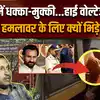 Saif Ali Khan Attack Update: शहजाद की पैरवी के लिए कोर्ट में भिड़े वकील, खूब हुआ ड्रामा