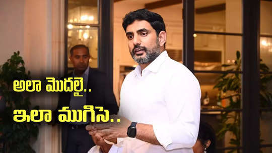 Nara Lokesh Deputy CM Demands: అలా మొదలై.. ఇలా ముగిసె.. అందుకేనా?