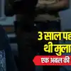 10 लाख रुपये देकर 10% ब्याज पर चलवाए, किस्त वसूली नहीं हुई तो शारीरिक संबंध बनाने के लिए किया मजबूर