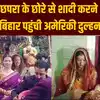 अमेरिकी युवती सात फेरे लेने पहुंची बिहार, रेस्टोरेंट में जॉब करने के दौरान हुआ प्यार
