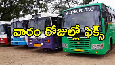 ఏపీలో ఆర్టీసీ ఉద్యోగులకు తీపికబురు.. అకౌంట్‌లలోకి డబ్బులు, కీలక ప్రకటన