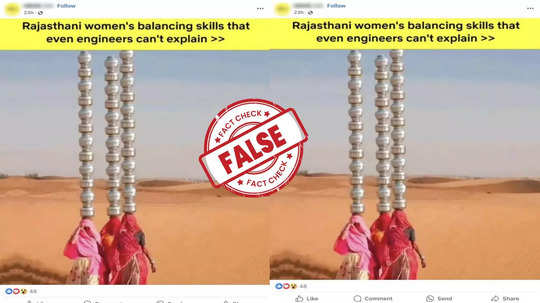 Fact Check:  ഒന്നിലധികം പാത്രങ്ങൾ തലയിൽ ചുമക്കുന്ന സ്ത്രീകളുടെ ഫോട്ടോ എഡിറ്റ് ചെയ്തതാണോ? വാസ്തവമറിയാം