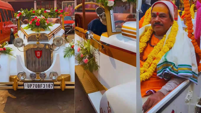 Mahakumbh 2025 Rolls Royas Baba