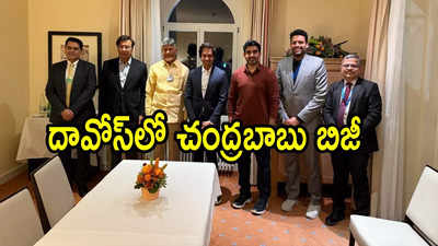 ఏపీలో రూ.1.4 లక్షల కోట్ల పెట్టుబడితో భారీ ప్రాజెక్ట్.. ఆ జిల్లాకు జాక్‌పాట్, చంద్రబాబు ట్వీట్