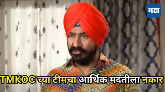 'तो अगदी मरायला टेकलाय' TMKOC च्या सोढीची अवस्था बिकट, मैत्रिणीने केली ३३ लाखांची मदत पण...