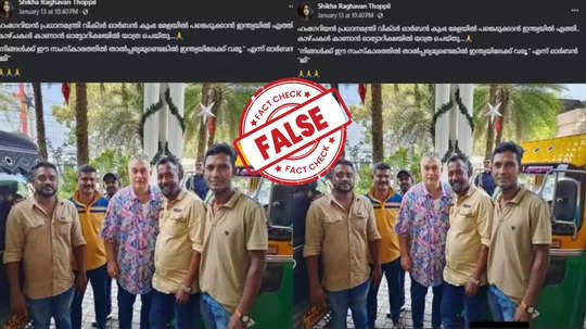 Fact Check: കുംഭമേള കാണാൻ ഹംഗേറിയന്‍ പ്രധാനമന്ത്രി എത്തിയോ? വസ്‌തുത അറിയാം