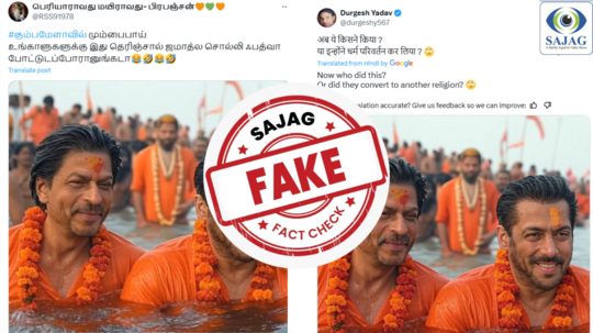 Fact Check : ஷாருக்கானும் சல்மான்கானும் மகா கும்பமேளாவில் குளித்தார்களா? - உண்மை இதுதான்