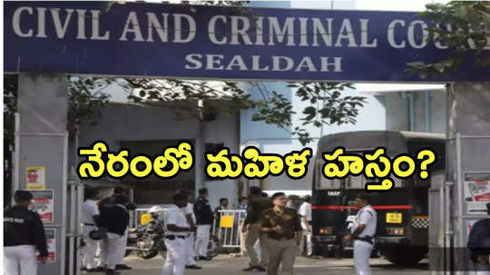 Kolkata Doctor Case: అభయ శరీరంపై ఓ మహిళ డీఎన్ఏ.. వెలుగులోకి సంచలన విషయాలు