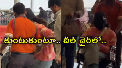 రష్మికకి ఎంత కష్టం వచ్చిందో.. ఈ వీడియో చూశారా?