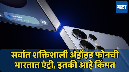 सर्वात शक्तिशाली अँड्रॉइडची दणक्यात एंट्री; Samsung Galaxy S25, S25+, S25 Ultra फोन Snapdragon 8 Elite सह लाँच, जाणून घ्या किंमत