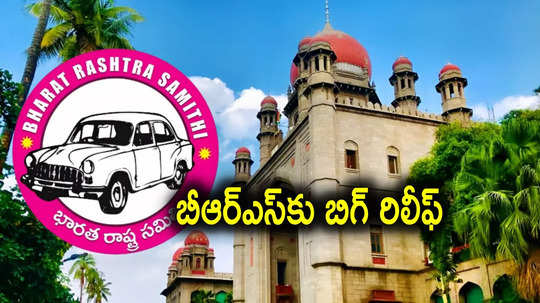 Telangana High Court: బీఆర్ఎస్ పార్టీకి భారీ ఊరట.. రైతు మహా ధర్నాకు హైకోర్టు అనుమతి