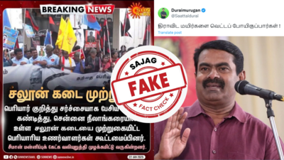 Fact Check : சீமான் வீட்டுக்குப் பதில் சலூன் கடை முற்றுகையா? - வைரல் கார்டின் உண்மை இதுதான்!