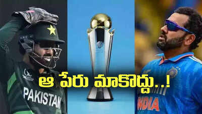 ఛాంపియన్స్ ట్రోఫీలో జెర్సీ వివాదం..! బీసీసీఐ vs పీసీబీ.. మధ్యలో ఐసీసీ..!