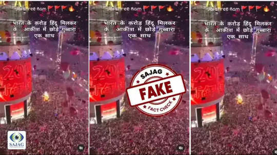 Fact check : महाकुंभमध्ये शेकडो हिंदूंनी आकाशात सोडले फुगे ? व्हायरल व्हिडिओचे सत्य काय?