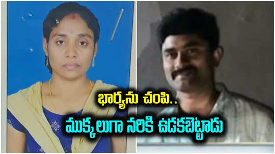 Meerpet Murder Case: భార్యను చంపి, ముక్కలుగా నరికి, కుక్కర్లో ఉడికించి.. రిటైర్డ్ ఆర్మీ జవాన్ ఘాతుకం