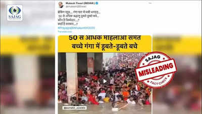 Fact Check: महाकुंभ मेळ्यात मोठी दुर्घटना, ५० हून अधिक जण थोडक्यात बचावले; जाणून घ्या व्हायरल VIDEO चं सत्य