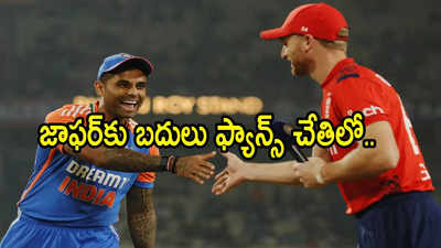 India vs England మ్యాచ్‌పై జోస్యం.. మళ్లీ నవ్వులపాలైన మైకెల్ వాన్, అవసరమా బ్రో!