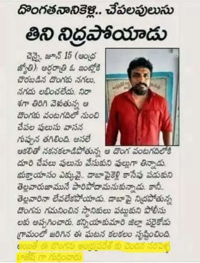 Edited News Clip of Andhra Jyothi