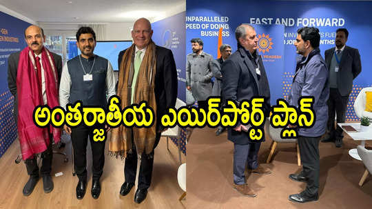 ఏపీలో 3 వేల నుంచి 5 వేల ఎకరాల్లో అతిపెద్ద ఎయిర్‌పోర్ట్.. ఆ ప్రాంతంలోనే ఏర్పాటు: నారా లోకేష్