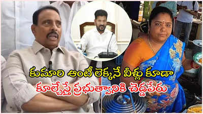 కుమారి ఆంటీ స్టాల్‌కు పర్మిషన్ ఇచ్చినట్లే.. నగరంలోని ఇతర వ్యాపారులకు ఇవ్వండి: కాంగ్రెస్ ఎమ్మెల్యే దానం