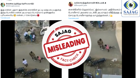 Fact Check : சைக்கிள் ஓட்டி வந்த சிறுவனுக்கு போலீஸ் அபராதம் விதித்ததா? உண்மை இதுதான்!